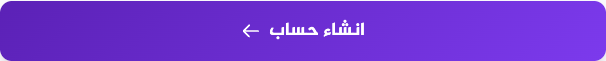 الخطوة 3: انقر على زر "انشاء حساب